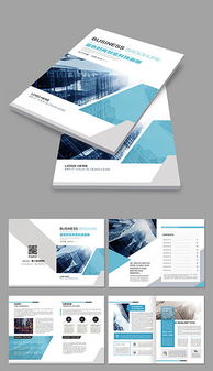 专业设计，彰显价值 企业形象策划与PSD公司产品宣传手册模板全攻略