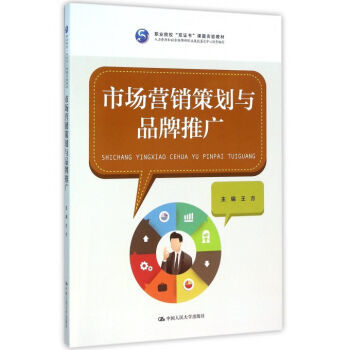 企业市场营销策划与品牌推广的关键路径探析
